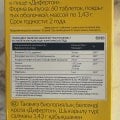Обзор на Дифертон. Принимала, чтобы вернуть овуляцию и похудеть