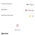 Пятёрочка партнёр Банка