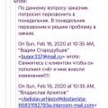 Достависта!!