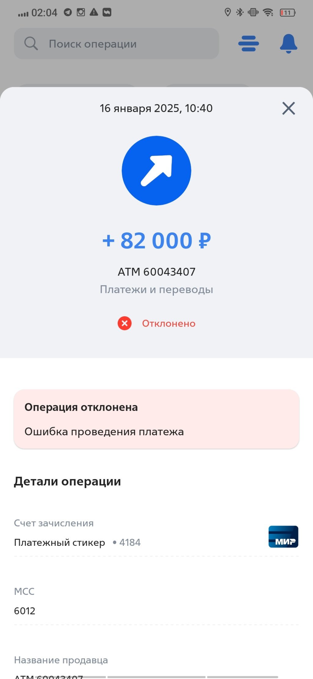 ВТБ Банк - Не зачисляют деньги после внесения их через банкомат Сбербанка