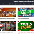 Отзыв о casino.ru: Полезный информационный сайт о казино