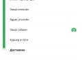 Отзыв о доставке букета