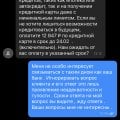 Неадекватный персонал , нарушение договоров