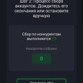 Неработающий парсер, крадут деньги со счета