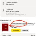 Отзыв о Яндекс.Маркет: Хуже некуда