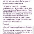 Просто обман