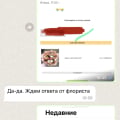 Отвратительное отношение к клиентам