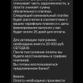 Неадекватный персонал , нарушение договоров