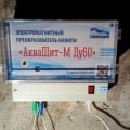 Отзыв о Акващит Гидроизоляция: Купил Акващит, установил, пока полет нормальный