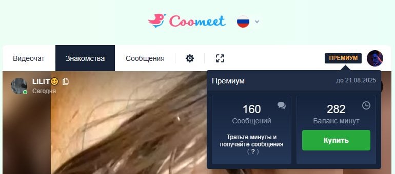 Coomeet видеочат рулетка кумит (Камеры всего мира) - BONGACAMS.PRO - Покупай минуты выгодно!