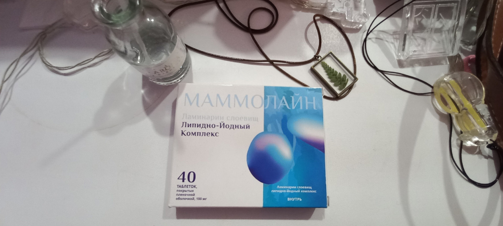 Маммолайн - Не быстрое лечение, но результативное