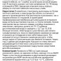 Во всём лгут