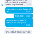YOTA МОШЕННИК изменил персональные данные клиента чтобы тот не ушел со своим номером