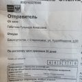 Мошенники!!!