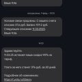 Yota отбирает подарки!