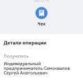 Не честные предприниматели.