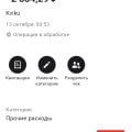 Мошенники одним словом