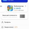 Отзыв о Аптека ЗдравСити: Не дают списать баллы