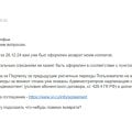 Воры и мошенники ИВИ