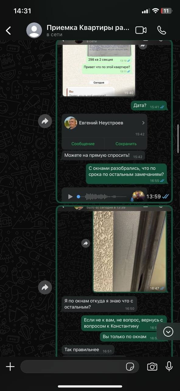 ООО ГК Развитие - Невыполнение застройщиком своих обязательств