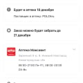 Отвратительная сеть