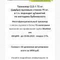 Отзыв о компании