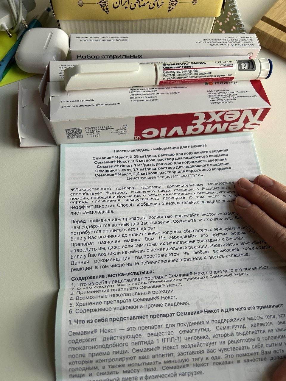 Семавик Некст - Я не жалею, что прибегла к такому методу похудения