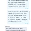 Позвонила мне девочка под конец рабочего дня и предложила 100 минут за верность ))) затем…..