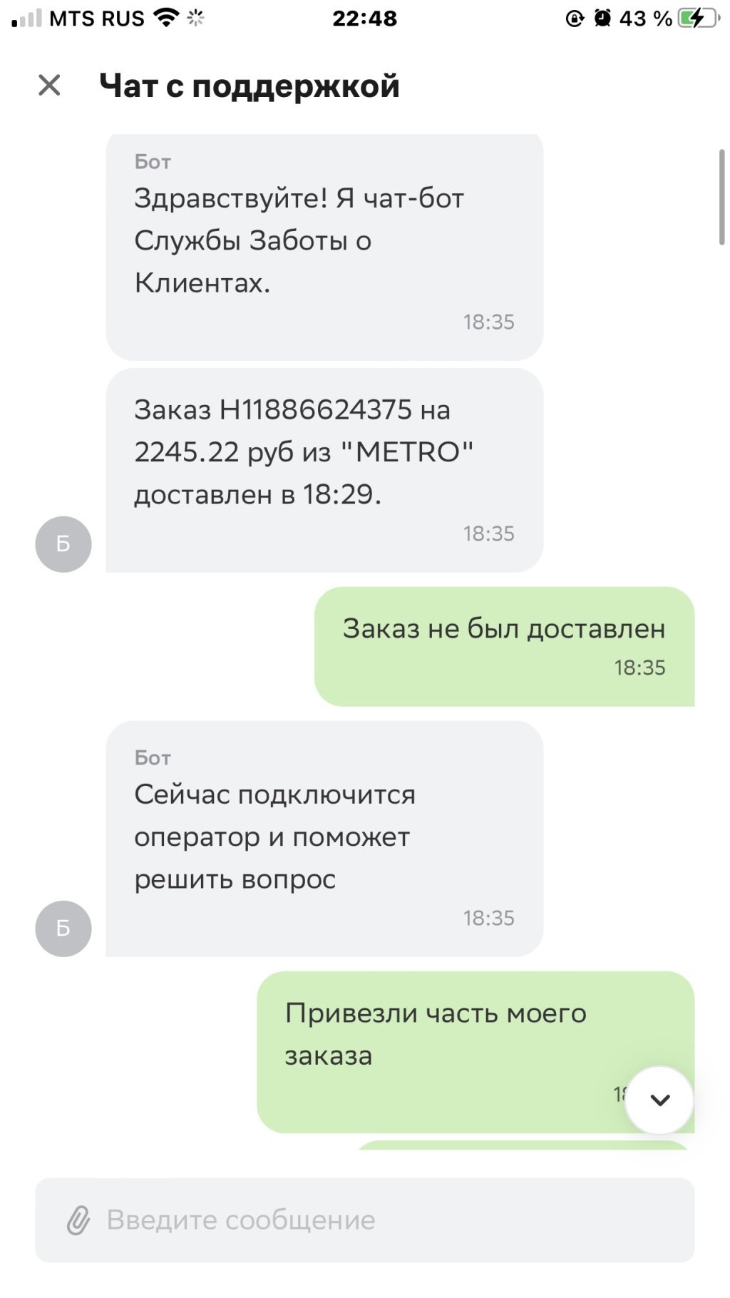 Как меня кинул сервис доставки еды Kuper от Сбербанка - Как меня кинул сервис доставки еды Kuper от Сбербанка