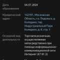 Валбериз покрывает своих продавцов, мошенникии