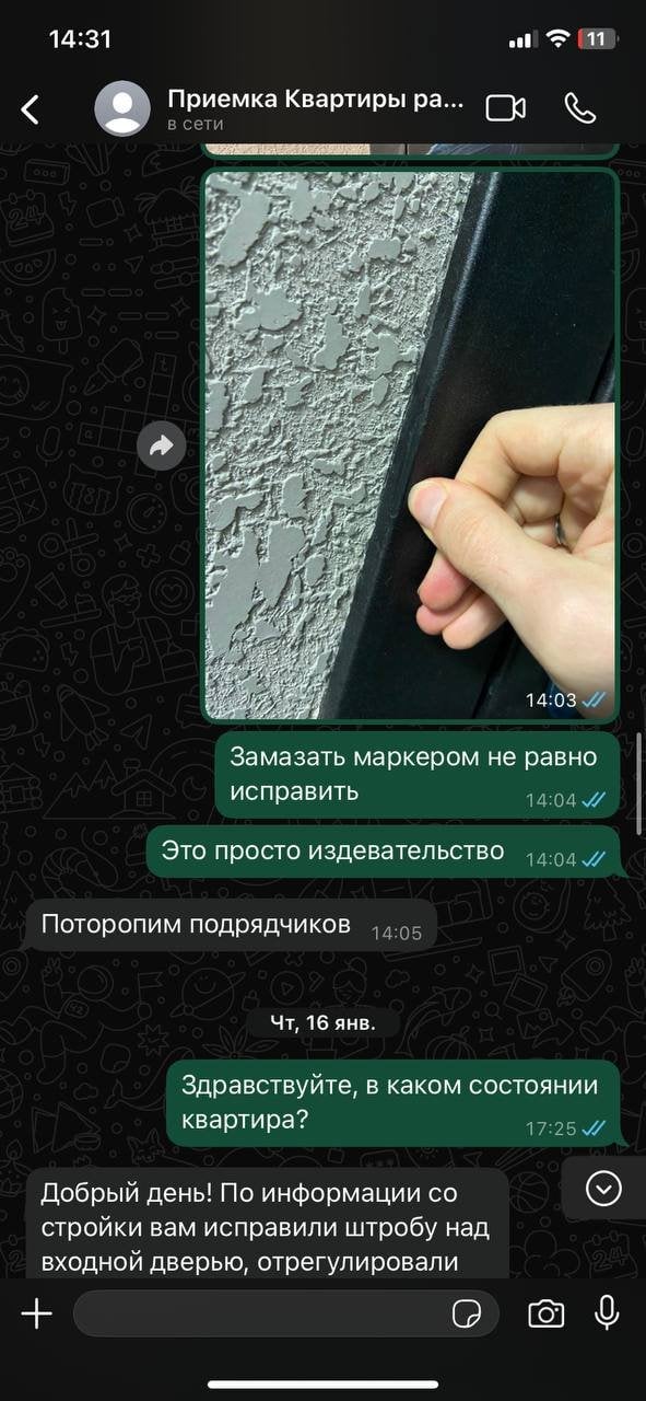 ООО ГК Развитие - Невыполнение застройщиком своих обязательств