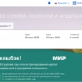 Обман при размещении
