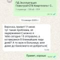 Осторожно! Семья вандалов!