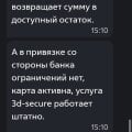 Безобразная работа ЯндексGO и поддержка на "отцепись" !