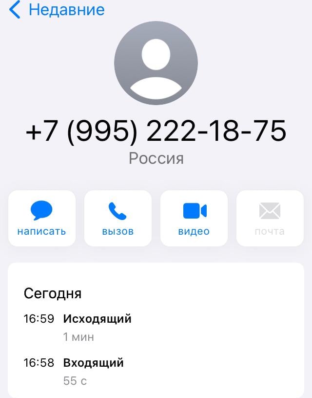 uchi.ru образовательный портал - Рекламные звонки, хамство.