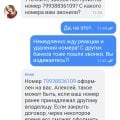Нарушает ФЗ 230. Ужасное отношение.
