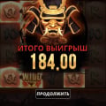 Это не казино.