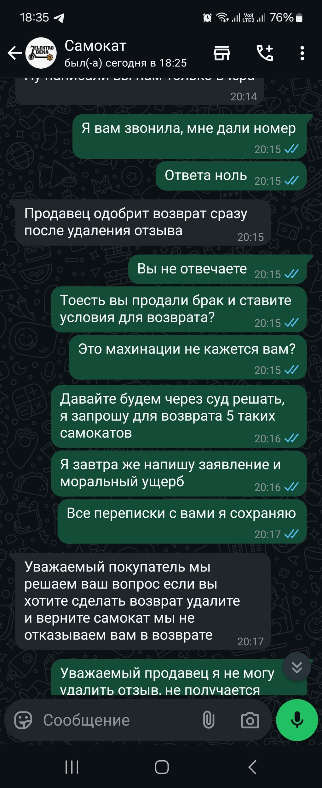 Валбериз - Валбериз покрывает своих продавцов, мошенникии