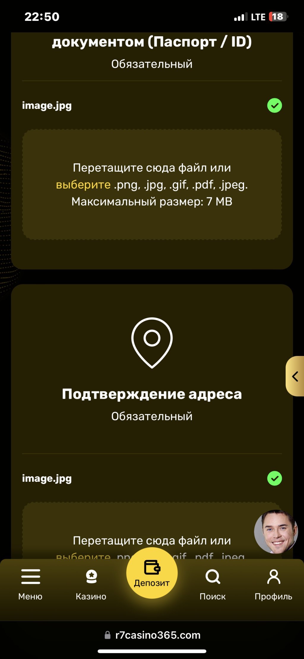 R7 Casino - Нехорошийй