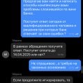Неадекватный персонал , нарушение договоров