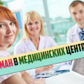 Отзыв о Доктор Борменталь : Ужас ужасный!