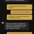 Отзыв о R7 Casino: Развели на донат