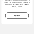 Оплата банковской картой