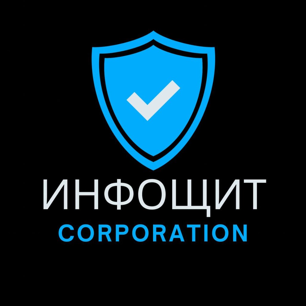Инфощит. Компания по защите авторских прав -