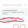 Неисполнение условий договора