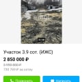 Мошенники, продают участок не пригодный к строительству.. В частности риэлтор Юлия.