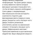 Это уже не Леруа Мерлен!!!! Зтотфирма пока используются хорошую репутацию Леруа Мерлен.