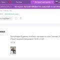 Раньше я хвалила этот магазин, но после ряда обновлений уже не знаю, что и думать