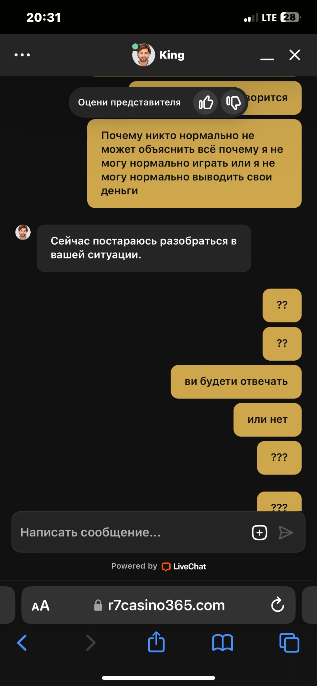 R7 Casino - Нехорошийй
