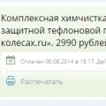 Отзыв о Groupon: 